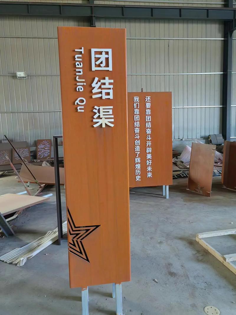 印江耐候钢标识牌