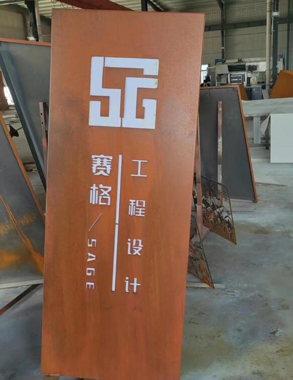 印江锈钢板招牌